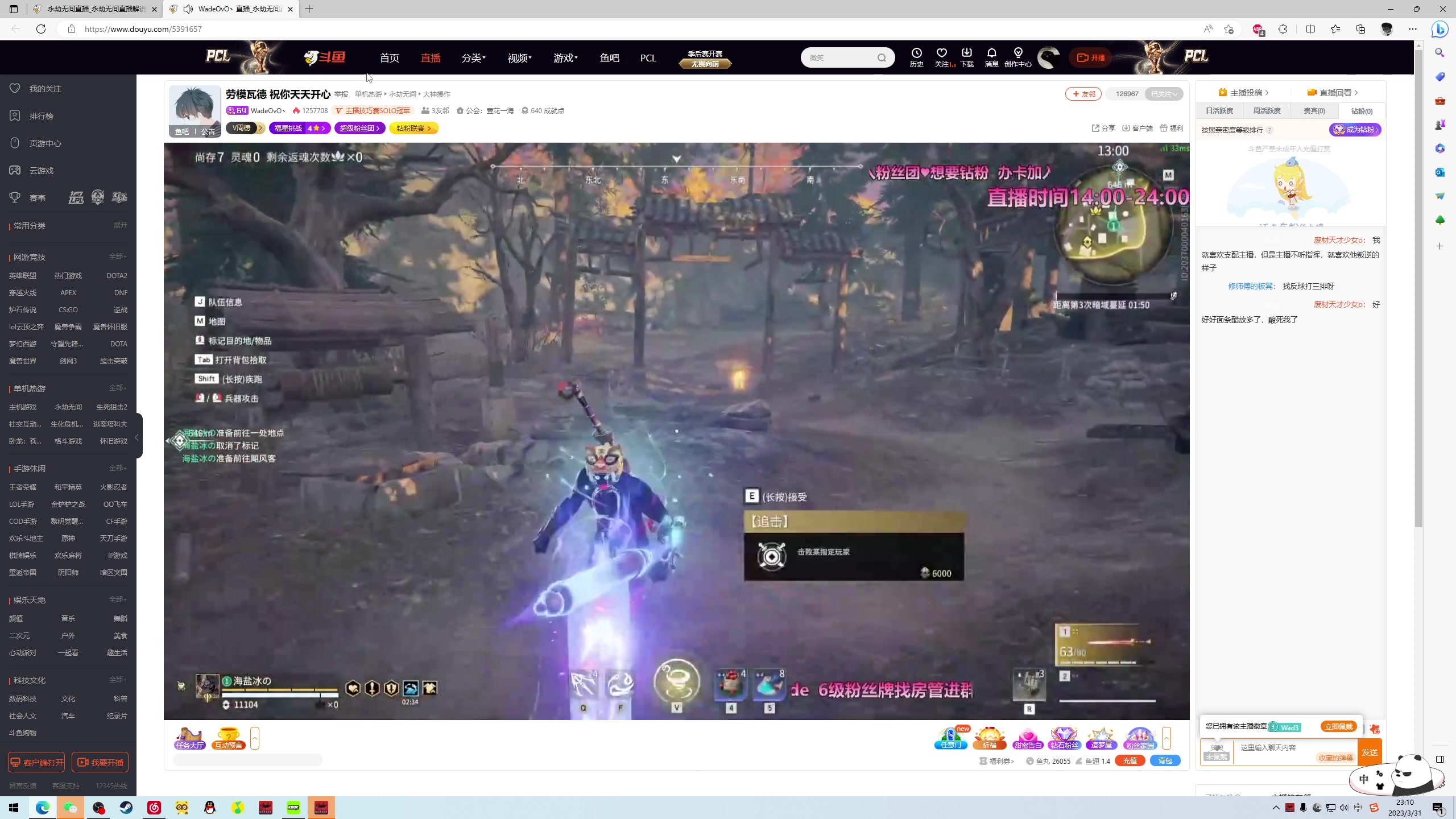 【2023-03-31 22点场】NRK丶反神：钻粉上车车咯