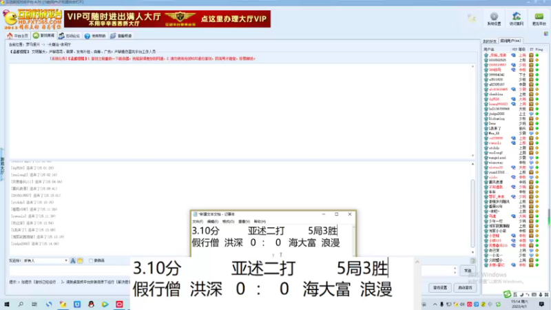 假行僧  洪深   1  ：  3   海大富  浪漫