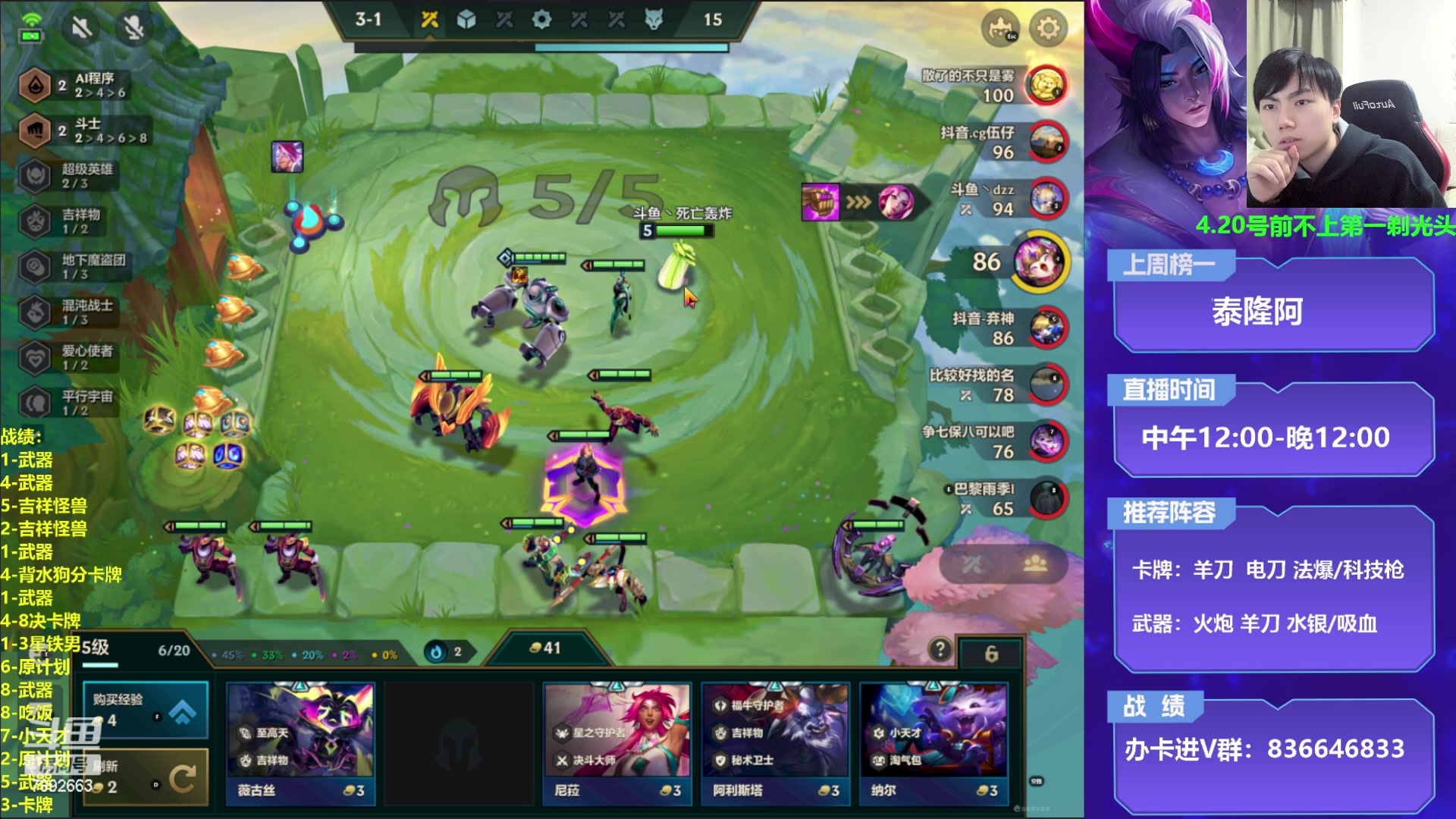 【2023-04-01 22点场】死亡轰炸DD：不上第一剃光头