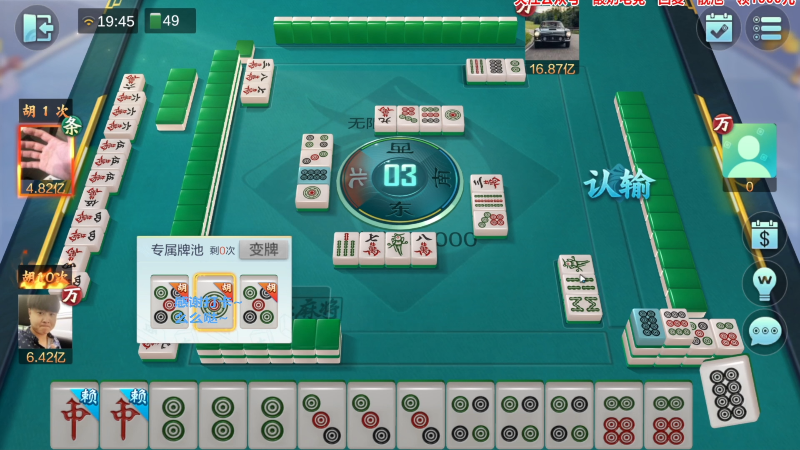【欢乐麻将】靓旭的精彩时刻 20230401 09点场