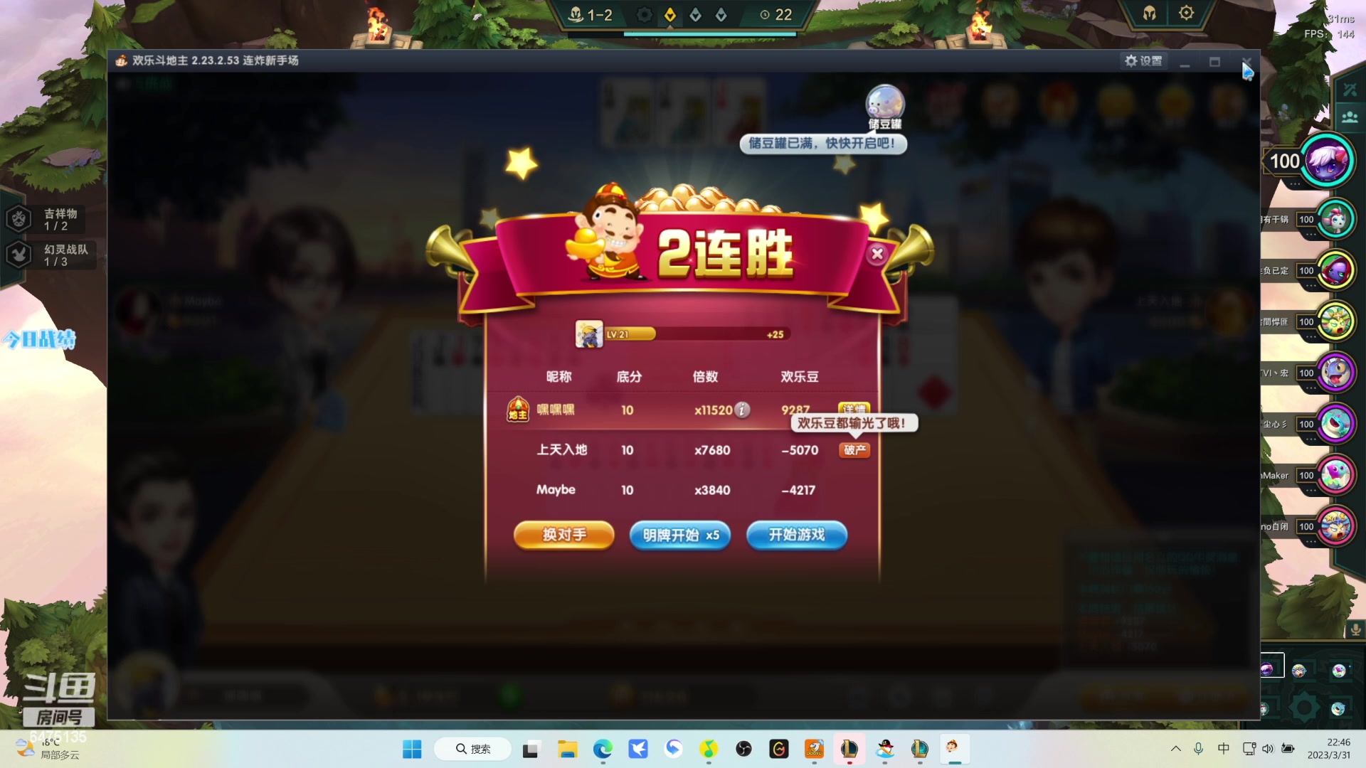 【2023-03-31 22点场】永远dad：电竞许嵩在线魔盗团