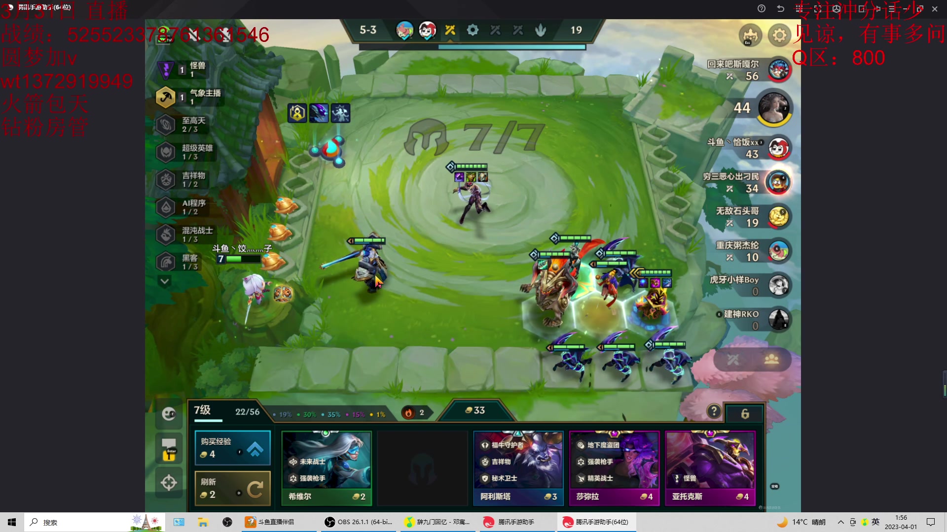 【2023-04-01 01点场】饺灬灬子：冲第一呀冲第一！