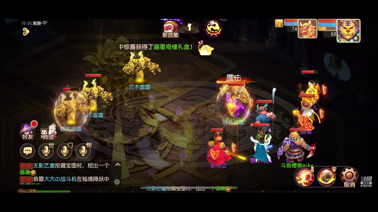 【2023-03-28 09点场】樱桃mike：梦幻手游喜欢