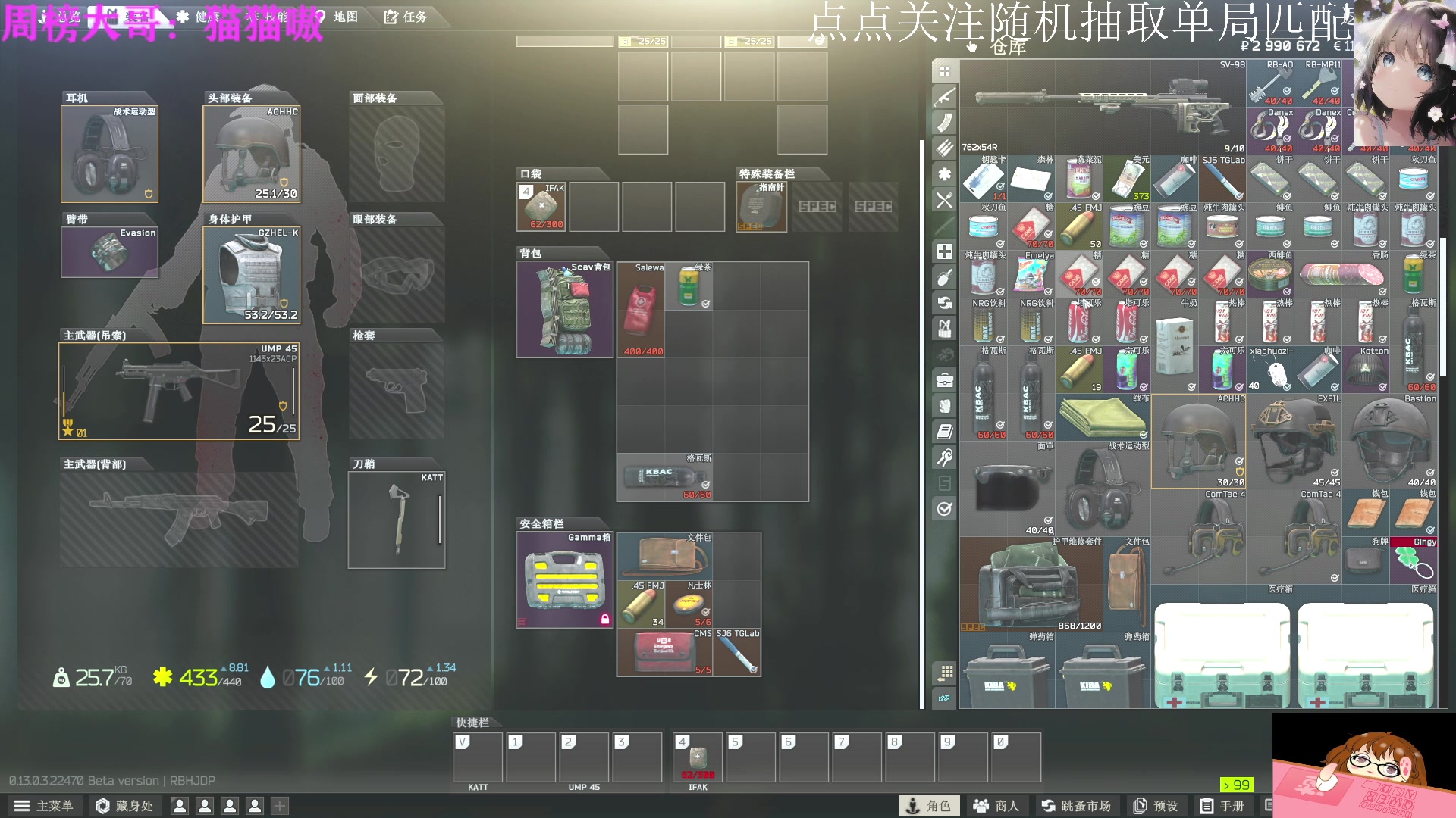 【2023-04-01 21点场】迦南的喃喃呀：宝贝，我希望让你喜欢的是我，而不是游戏