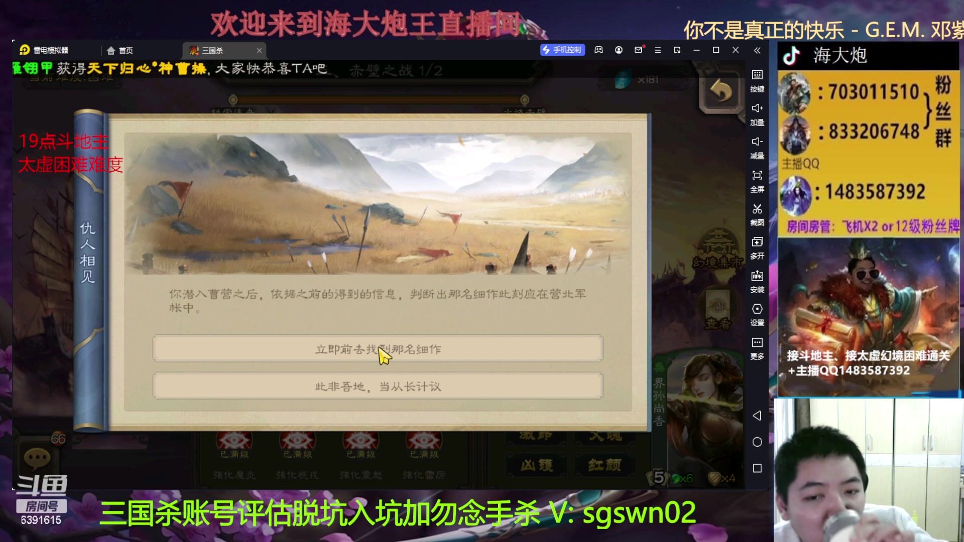 【2023-03-31 17点场】海大炮王o：斗地主大宝教学