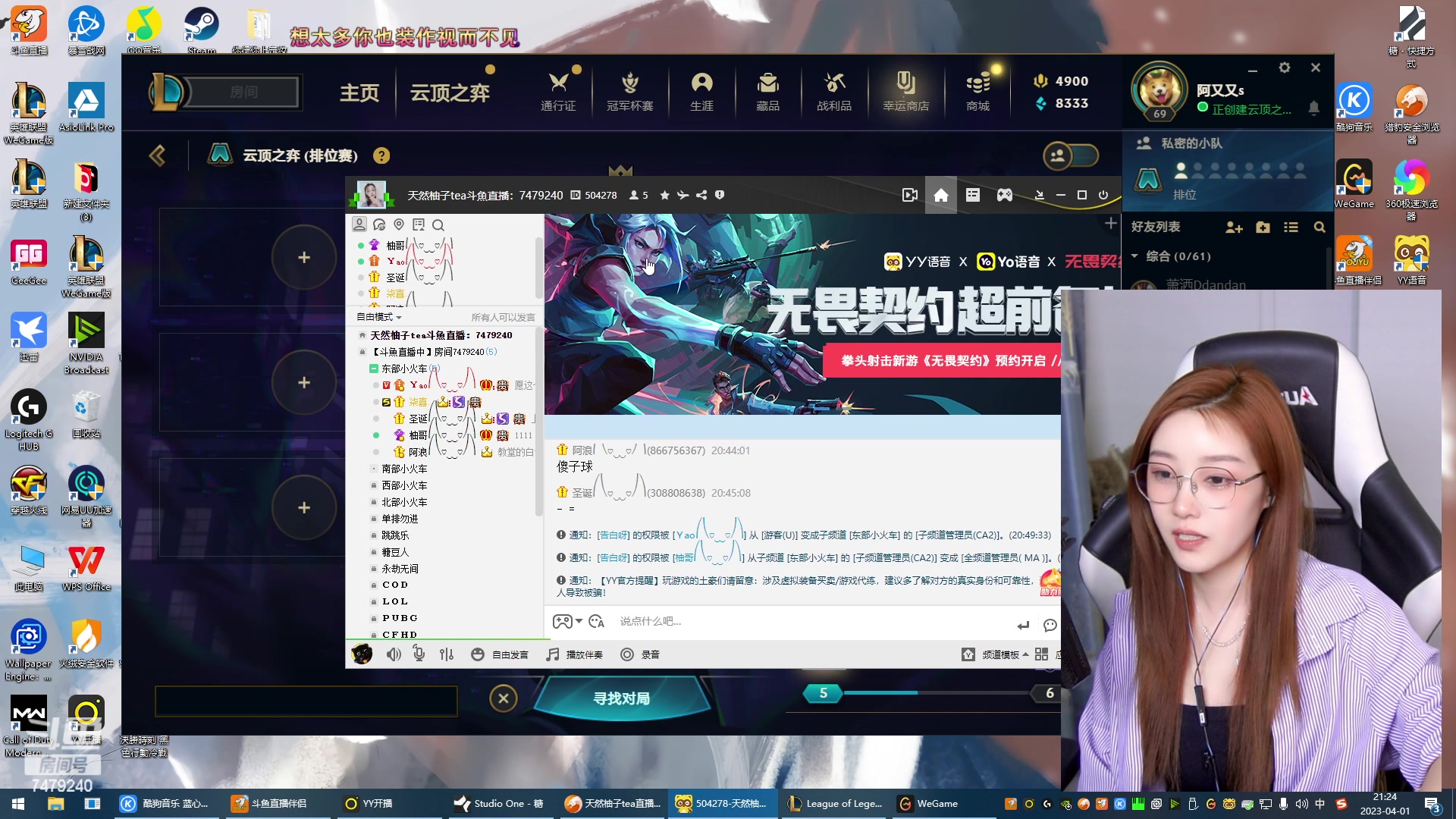 【2023-04-01 21点场】天然柚子tea：开通续费钻粉可得双倍，飞机火箭拿绝版皮肤
