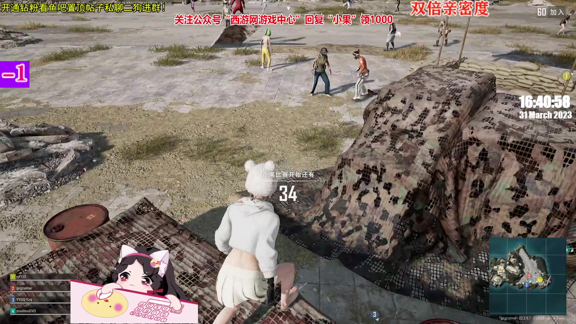 【2023-03-31 16点场】果小果是个弟弟：果小果：双倍亲密度！