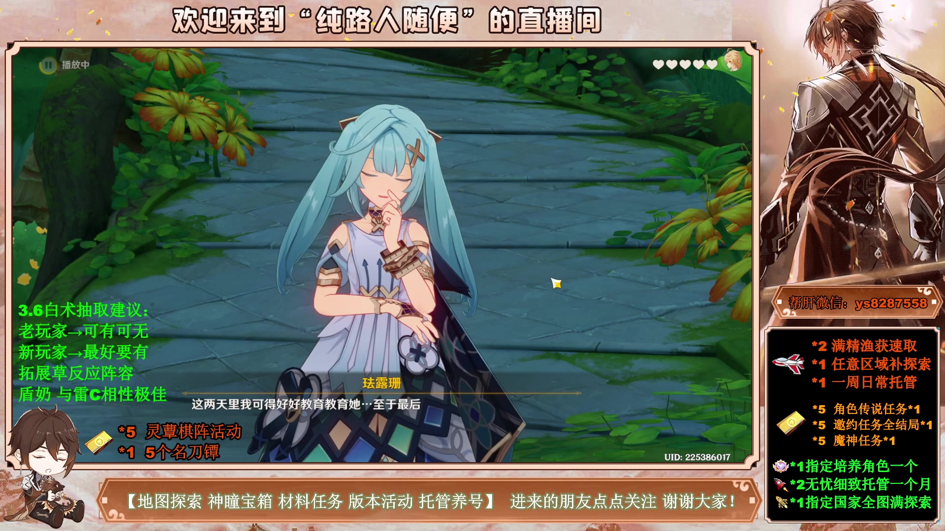 【2023-03-29 19点场】纯路人随便：提瓦特养肝人，帮肝一切