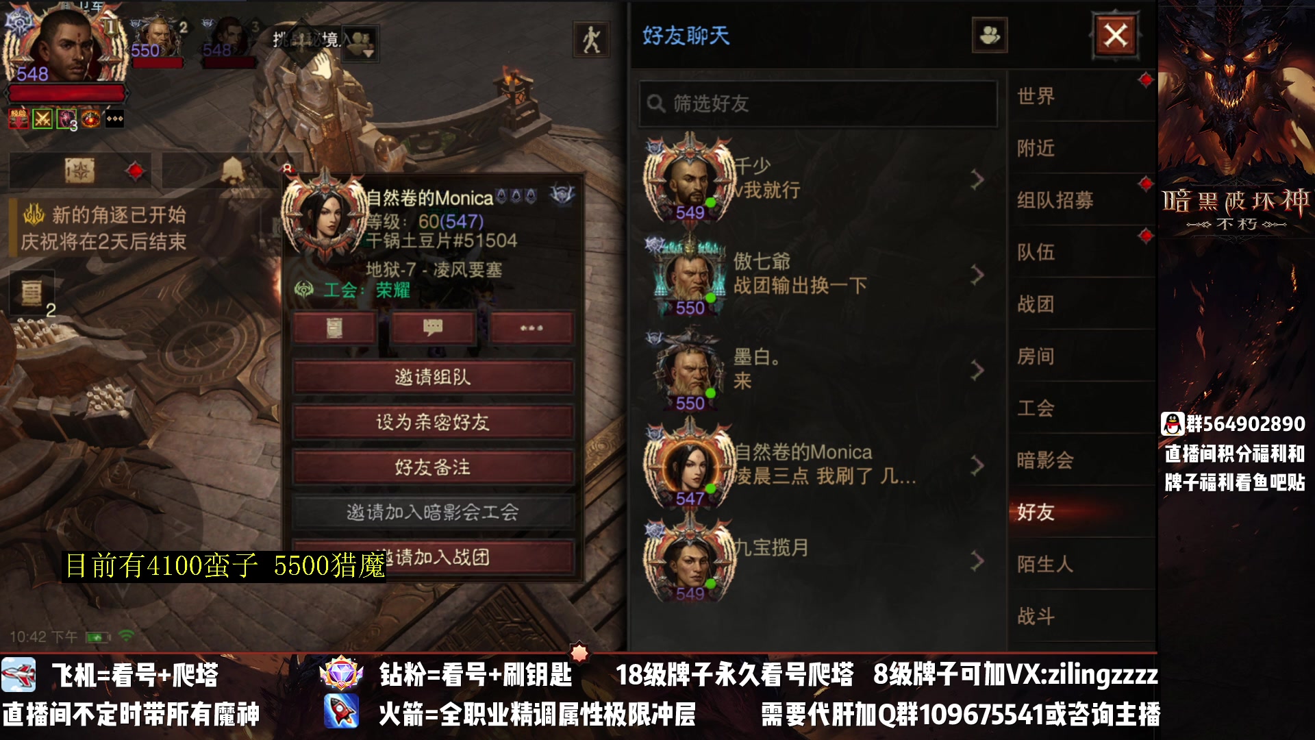 【2023-03-31 22点场】紫灵z：紫灵：极限多人283层爬塔！