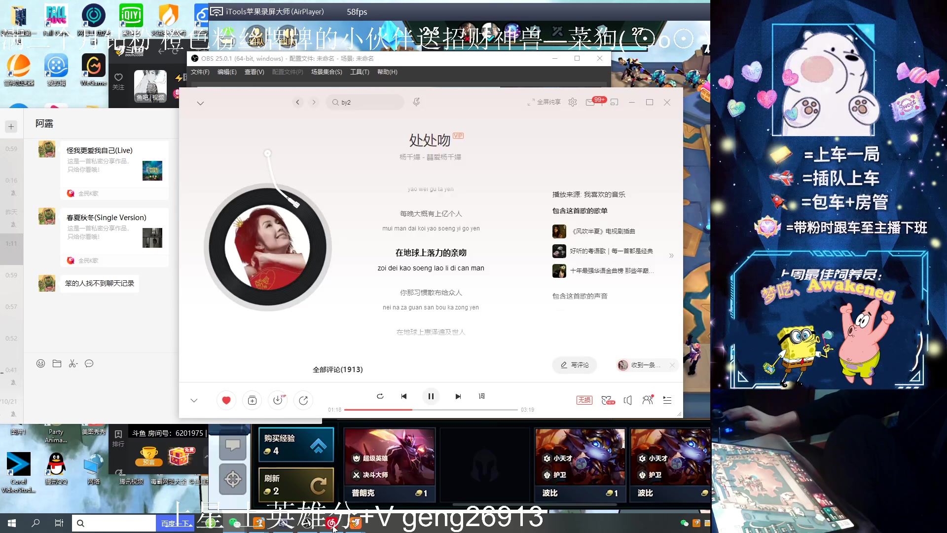 【2023-04-01 00点场】耿枫QUQ：带粉中~体面主播发出了体面邀请~