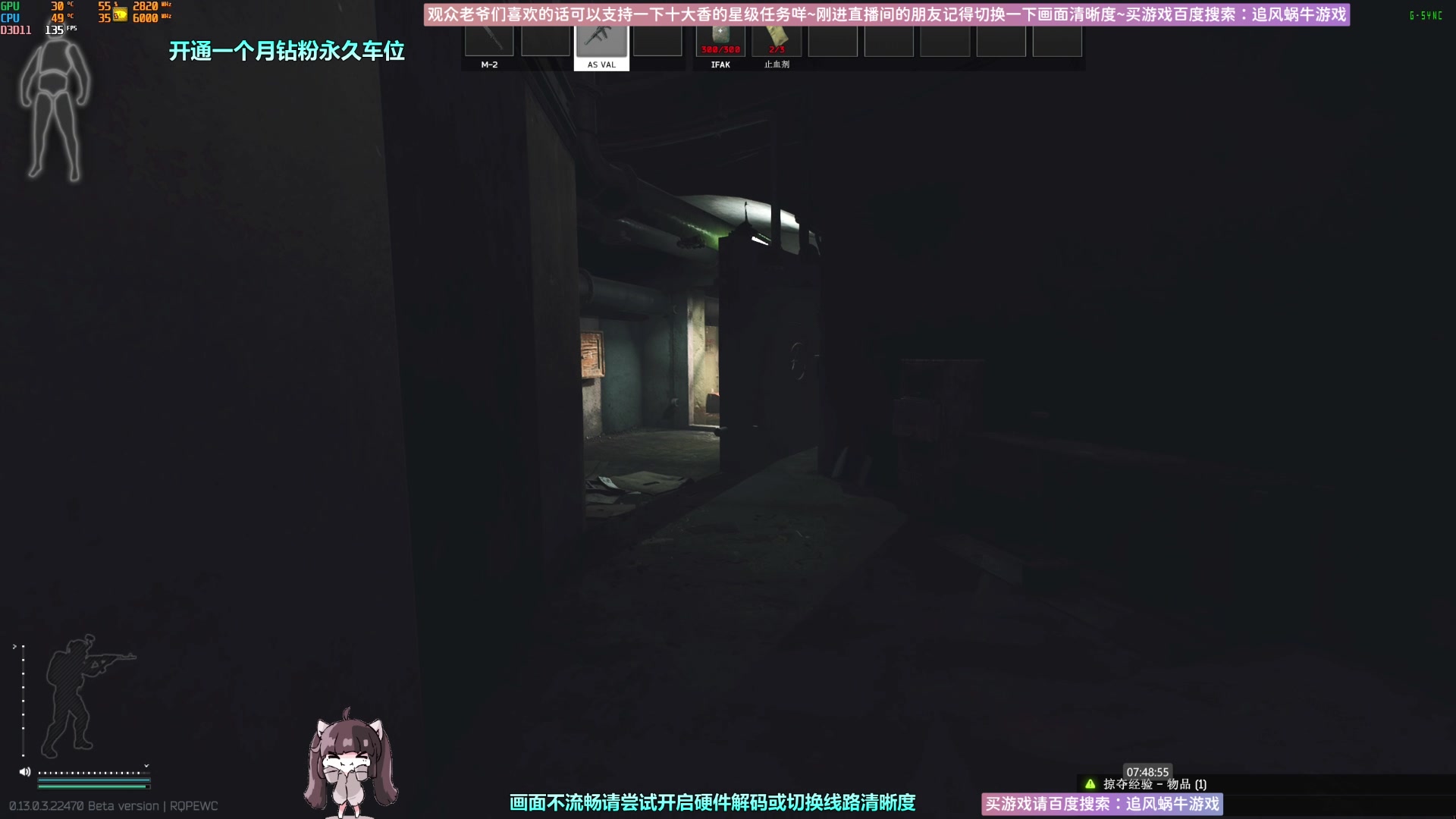 【2023-03-31 07点场】Biu十香：✨斗鱼第一画质✨萌新入坑日常✨逃离塔科夫