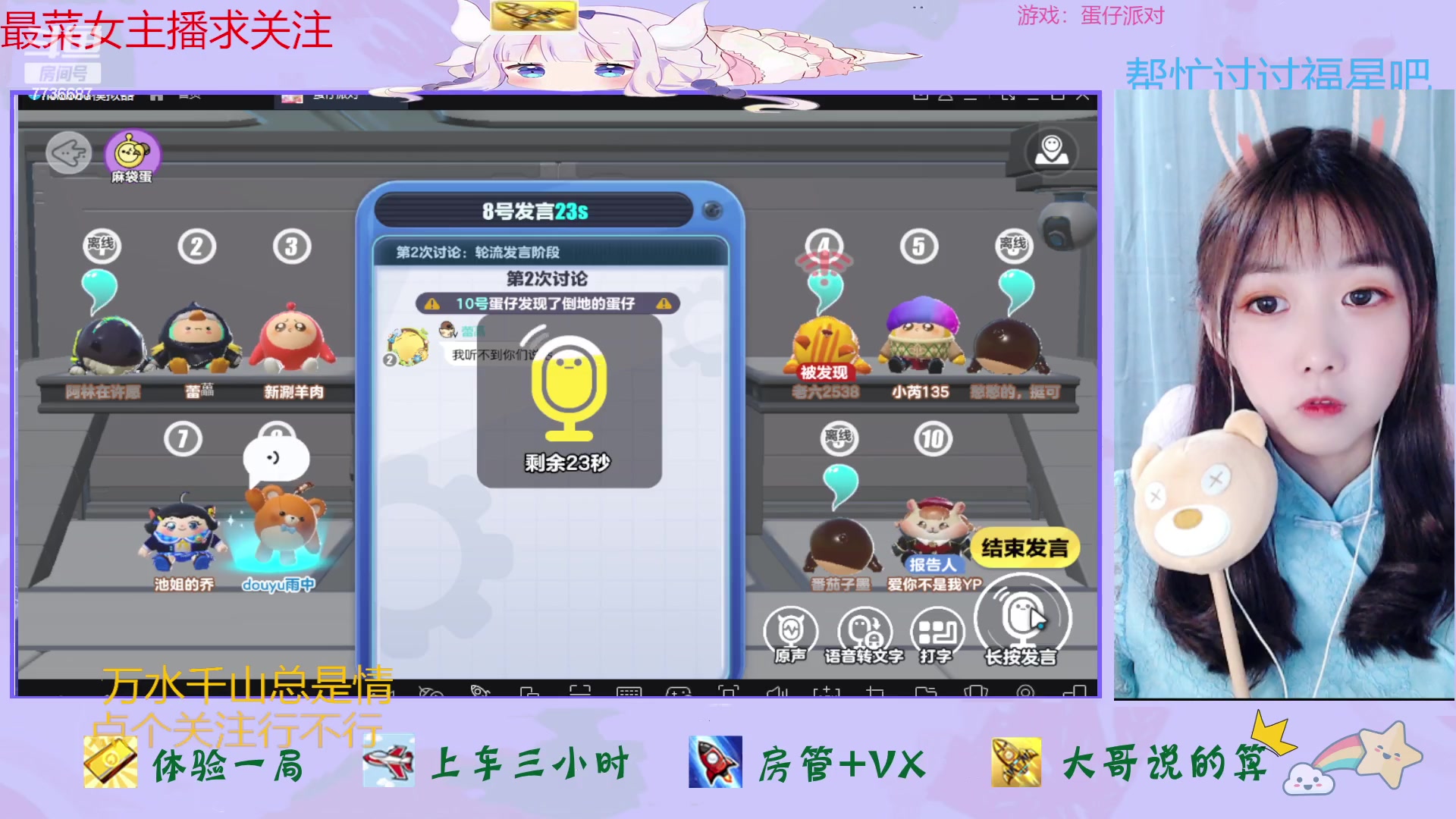 【2023-04-01 21点场】停留在雨中Cium：蛋仔派对#蛋仔杀#体验一下