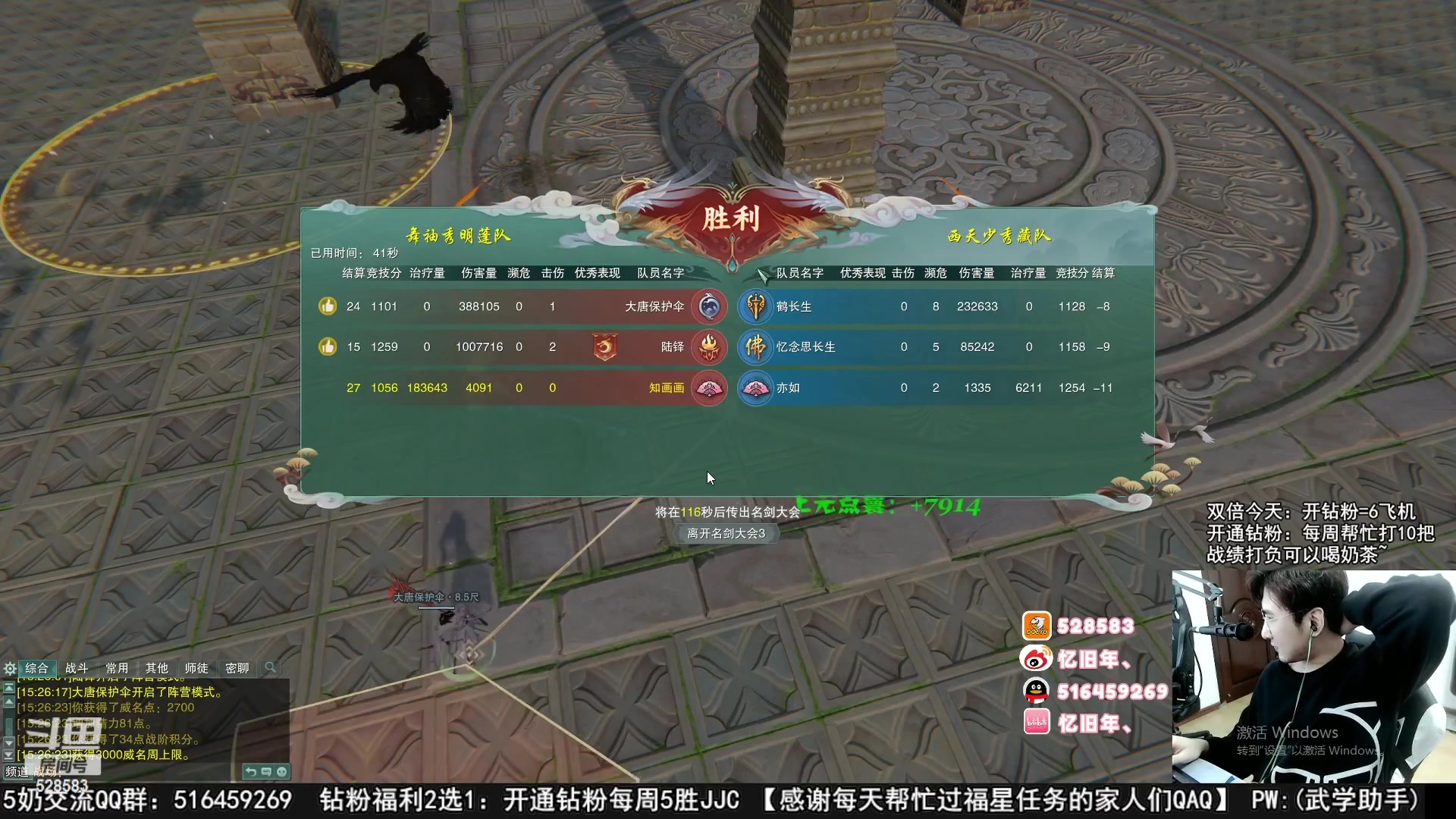 【2023-04-01 13点场】忆旧年丶：奶演吃鸡娱乐一下比赛结束