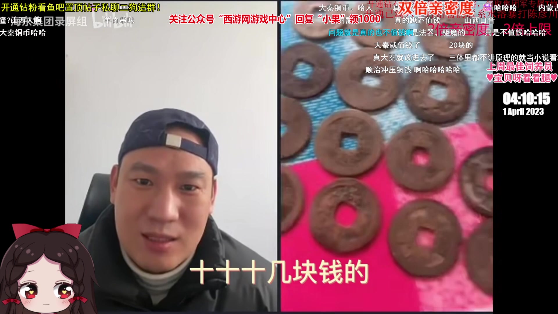 【2023-04-01 04点场】果小果是个弟弟：果小果：双倍亲密度！