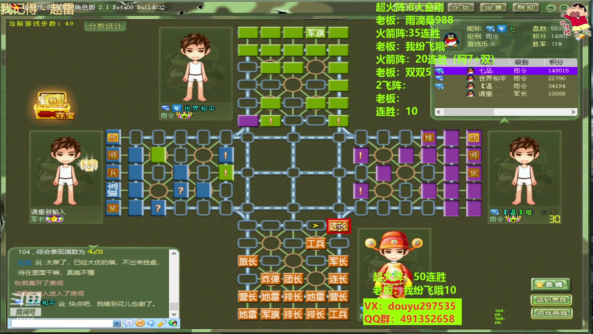 【2023-04-01 14点场】恶蚊子：热血军棋，嘎嘎乱杀！！！