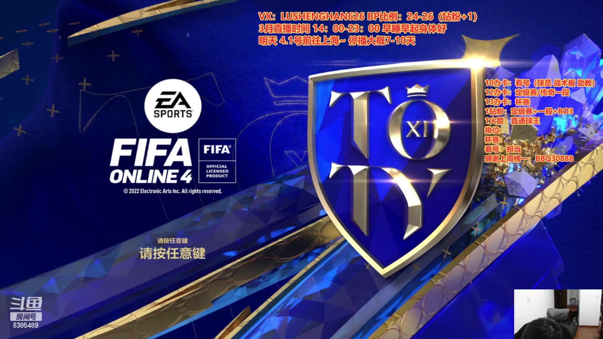 【2023-04-01 02点场】李好好吗吗：2023.04.01 比赛加油！