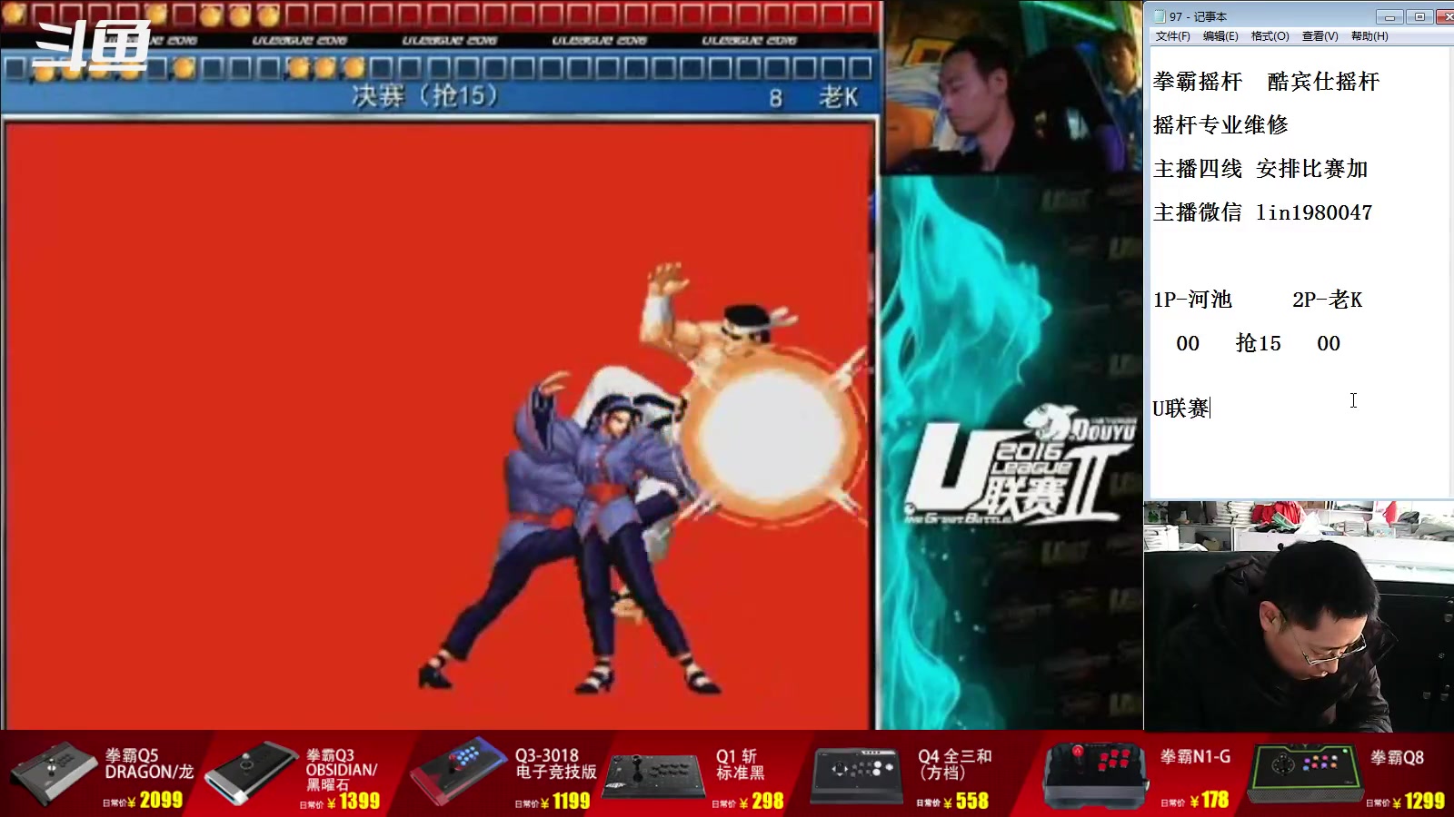 【2023-04-01 17点场】东台林铭：U联赛 老K VS 夜枫河池小吖