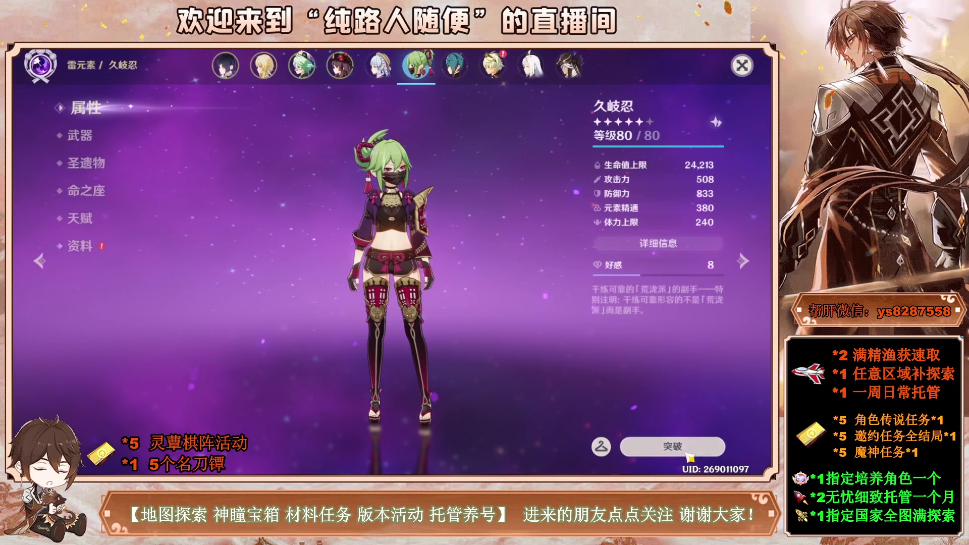【2023-03-31 00点场】纯路人随便：提瓦特养肝人，帮肝一切
