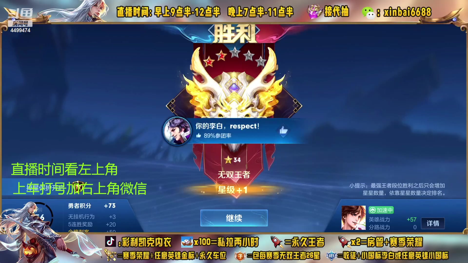 【2023-04-01 15点场】信白丶李白导师：国服李白带粉 有车位啊