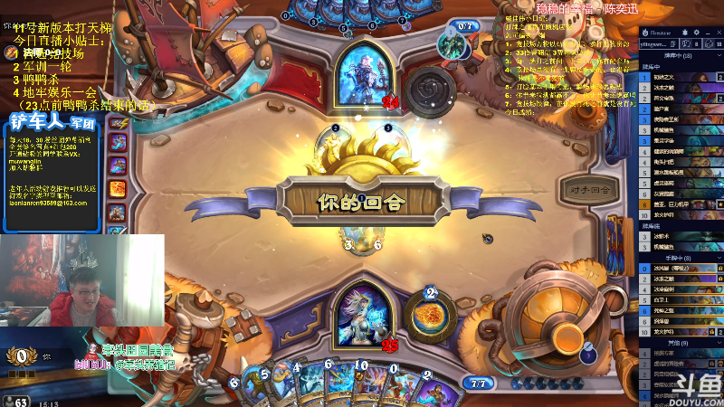 【炉石传说】异灵术老师的精彩时刻 20230401 15点场