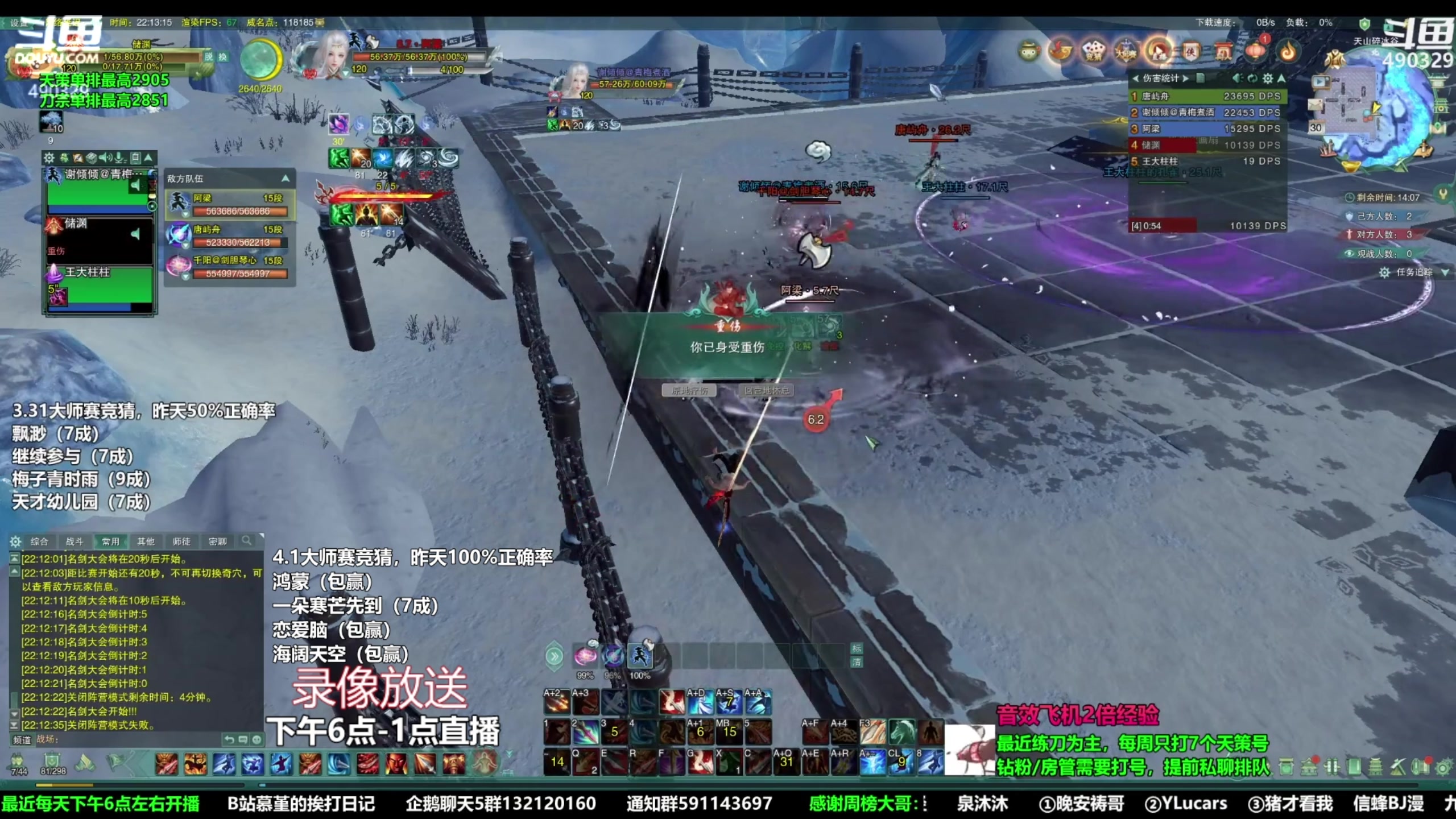 【2023-04-01 00点场】慕堇丶：【2倍】作业侠天策散排！