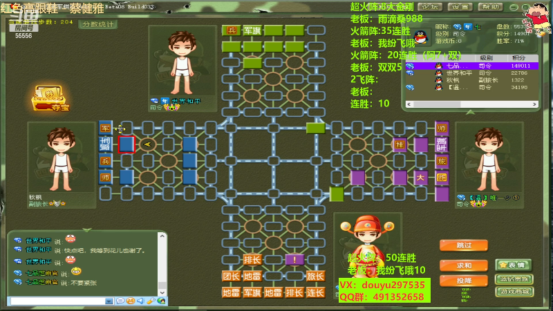 【四国军棋】恶蚊子的精彩时刻 20230401 15点场