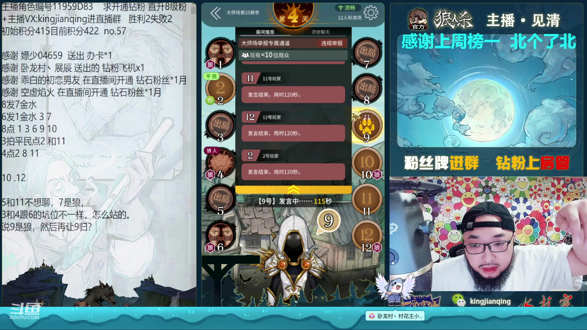 【2023-03-31 20点场】见清king：阳光明媚吗，胡桑！