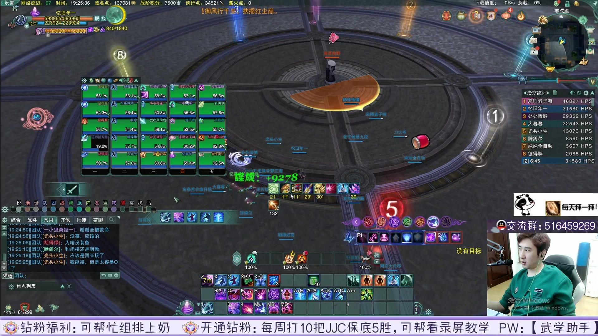 【2023-04-01 01点场】忆旧年丶：奶演吃鸡娱乐一下比赛结束