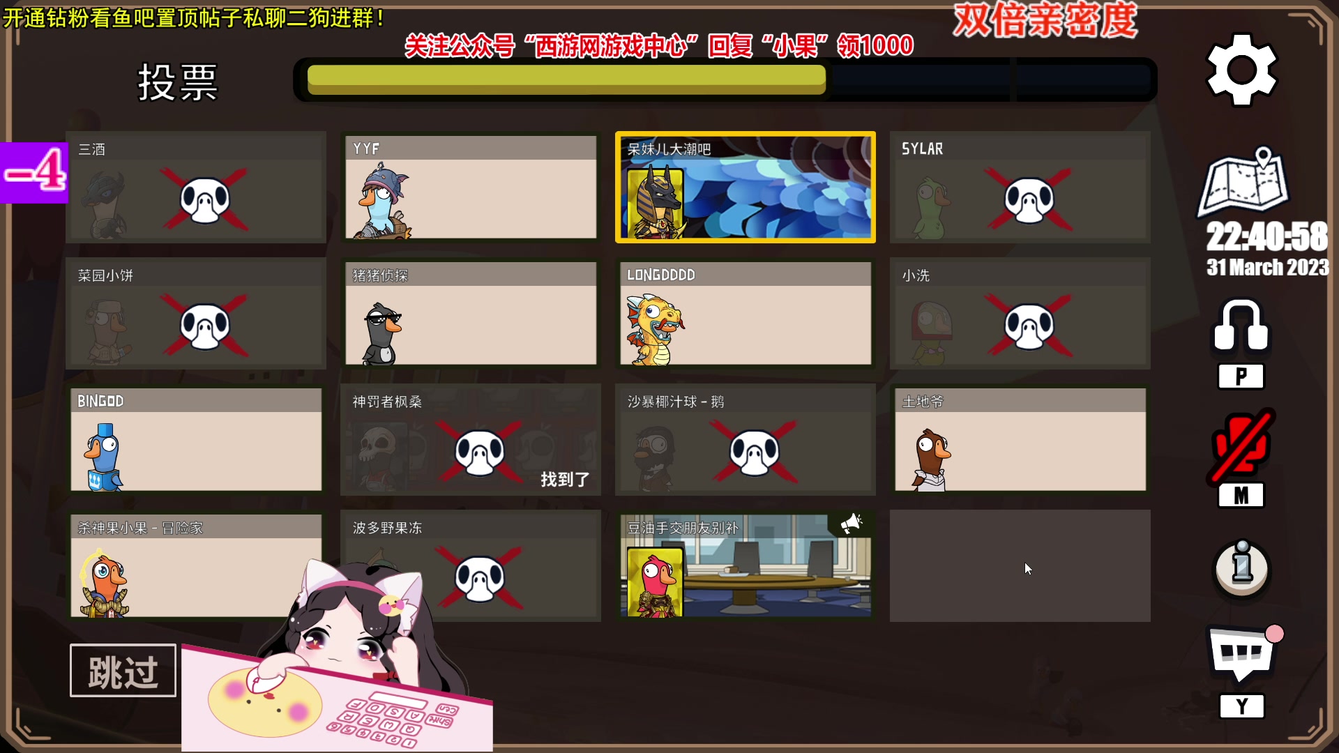 【2023-03-31 22点场】果小果是个弟弟：果小果：双倍亲密度！