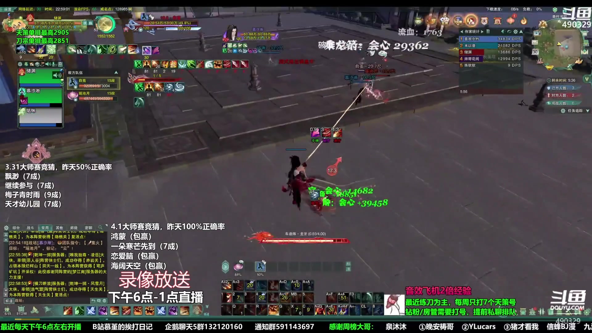 【2023-04-01 04点场】慕堇丶：【2倍】作业侠天策散排！