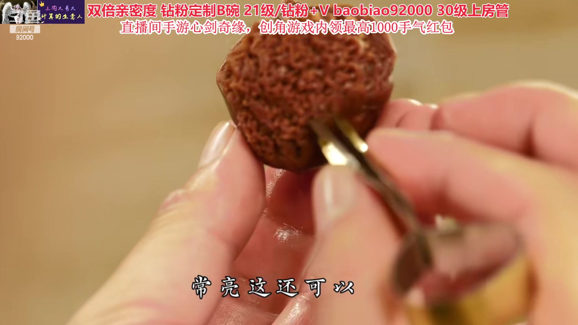 【2023-04-01 02点场】呆妹儿小霸王：【钻粉2.5倍】一起see