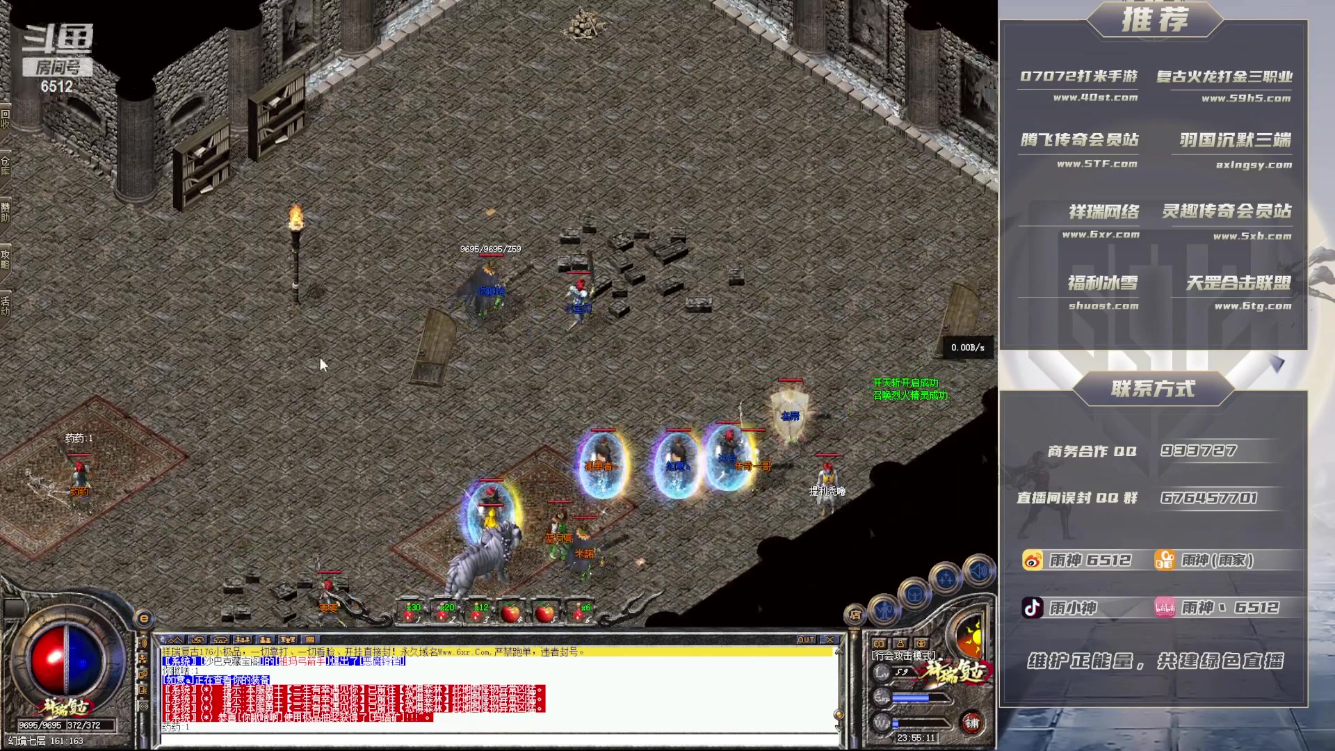 【2023-03-31 23点场】雨神丶：玩传奇就看6512！