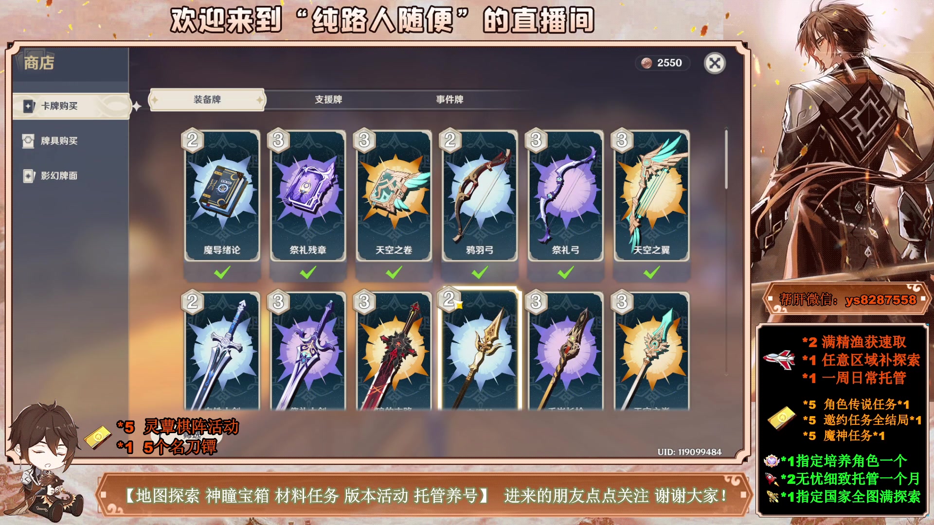 【2023-03-29 23点场】纯路人随便：提瓦特养肝人，帮肝一切