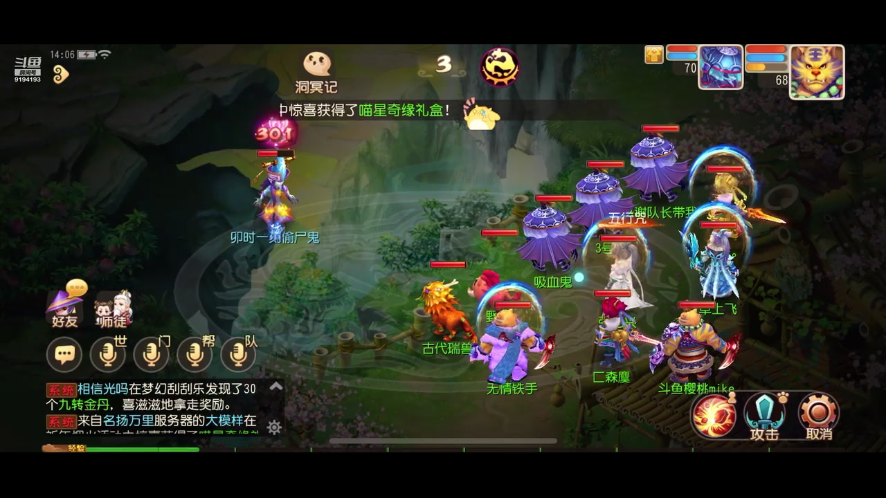 【2023-03-28 13点场】樱桃mike：梦幻手游喜欢