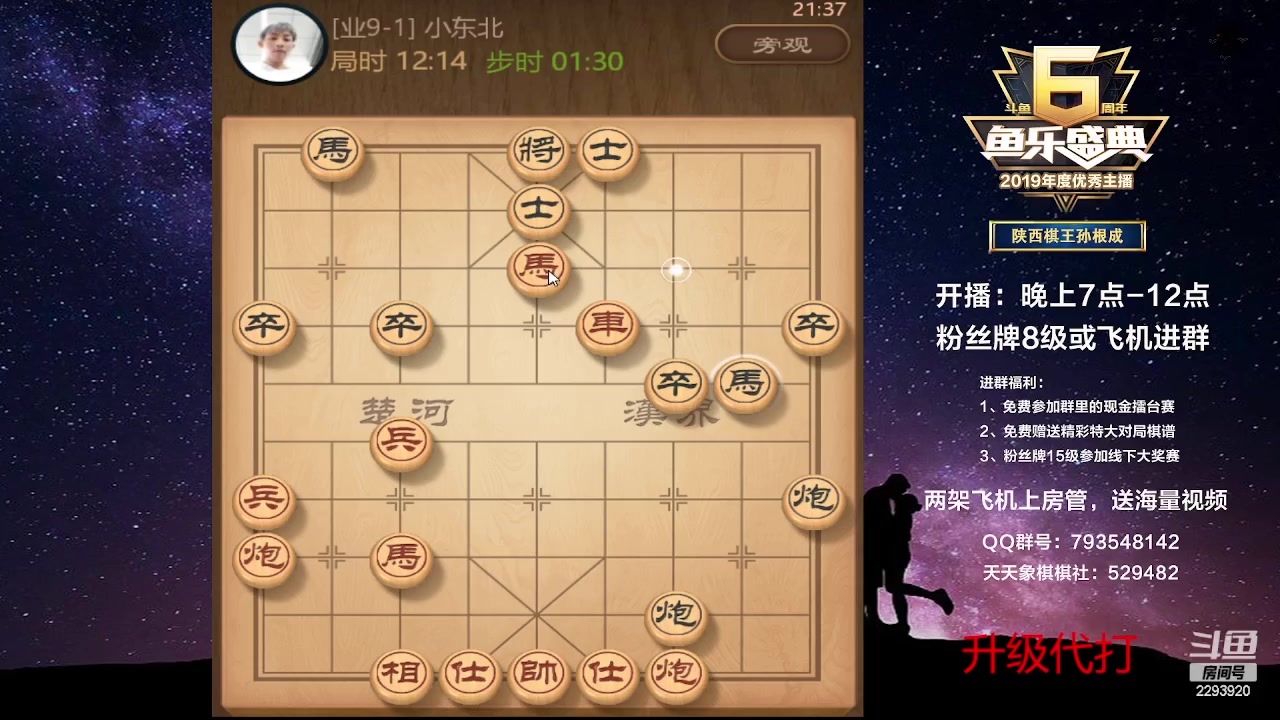 【2023-04-01 20点场】日月轮回888：特级教练巅峰对决！