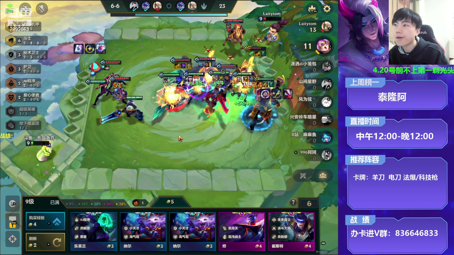 【2023-04-01 12点场】死亡轰炸DD：不上第一剃光头