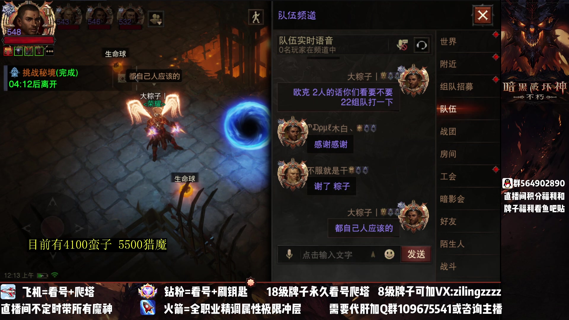 【2023-04-01 00点场】紫灵z：紫灵：极限多人283层爬塔！
