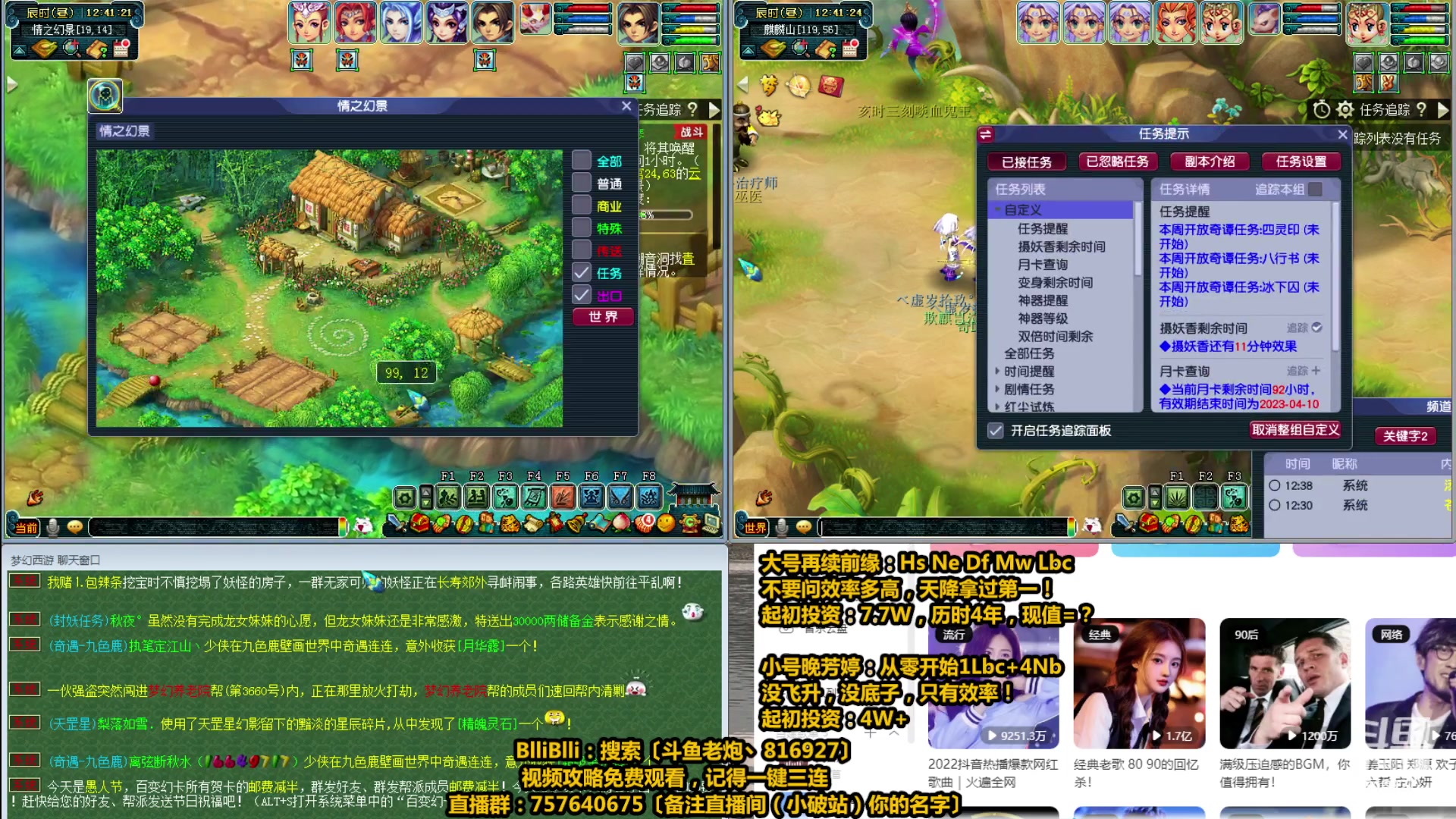 【2023-04-01 12点场】Mhxy炮哥丶：老炮：哦豁，你们要的4女魃来了！