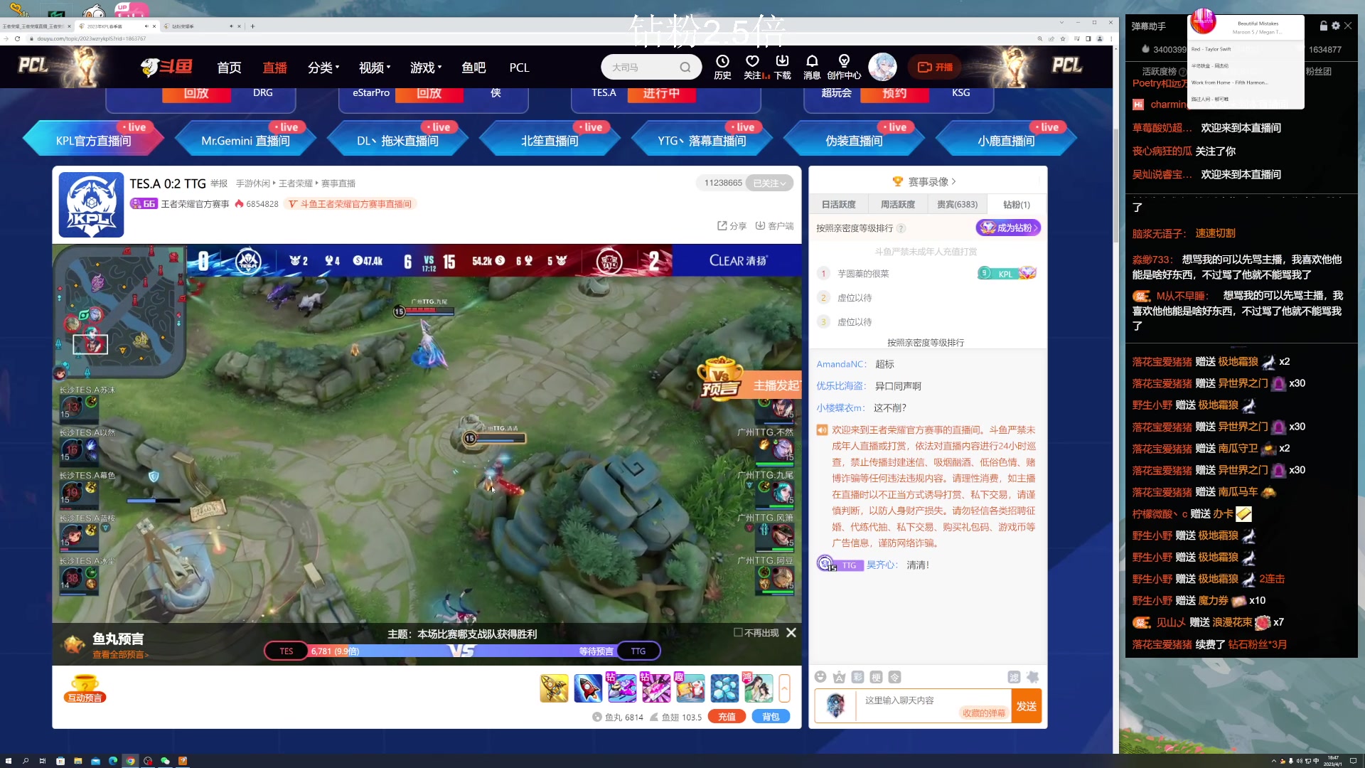 【2023-04-01 18点场】BLUE呀丶：9点继续冲2600！11点DPL