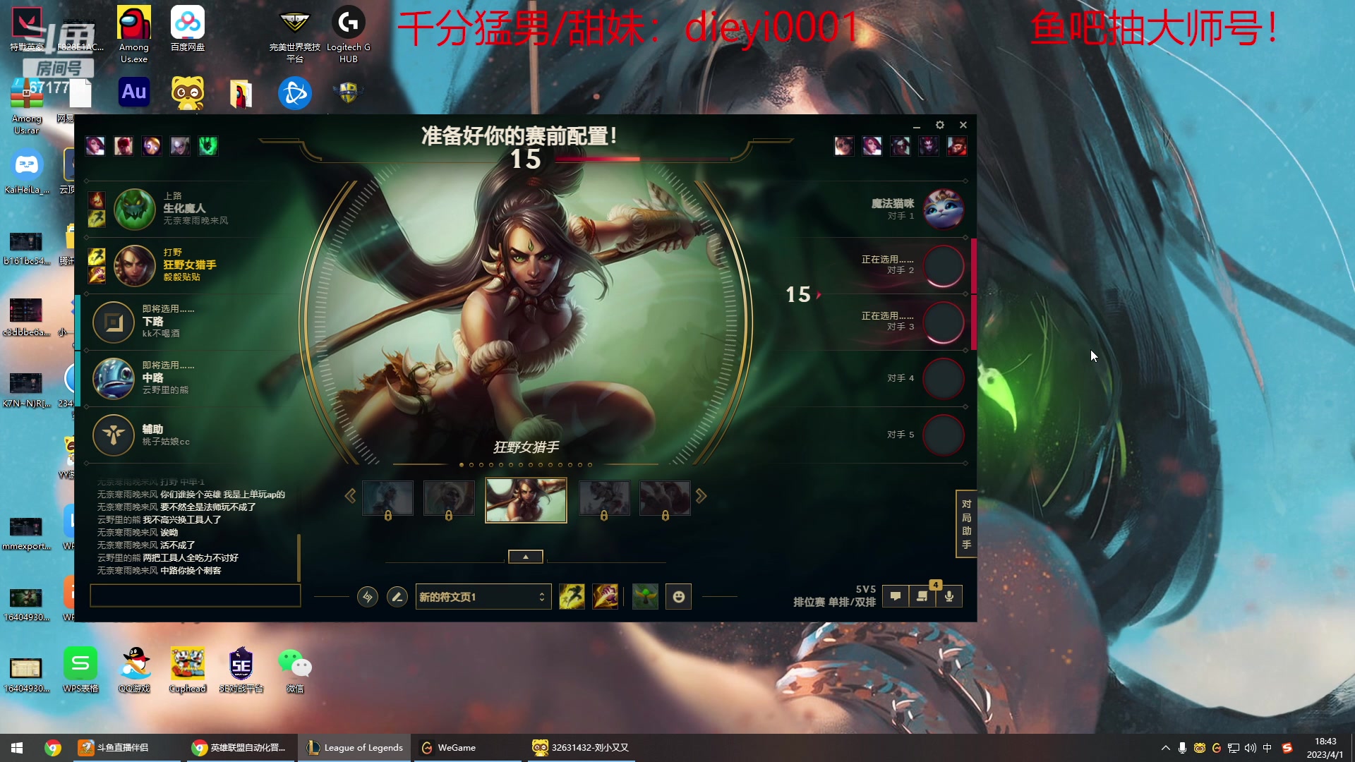 【2023-04-01 18点场】峡谷杀神酱油瓶：从零上大师送水友！