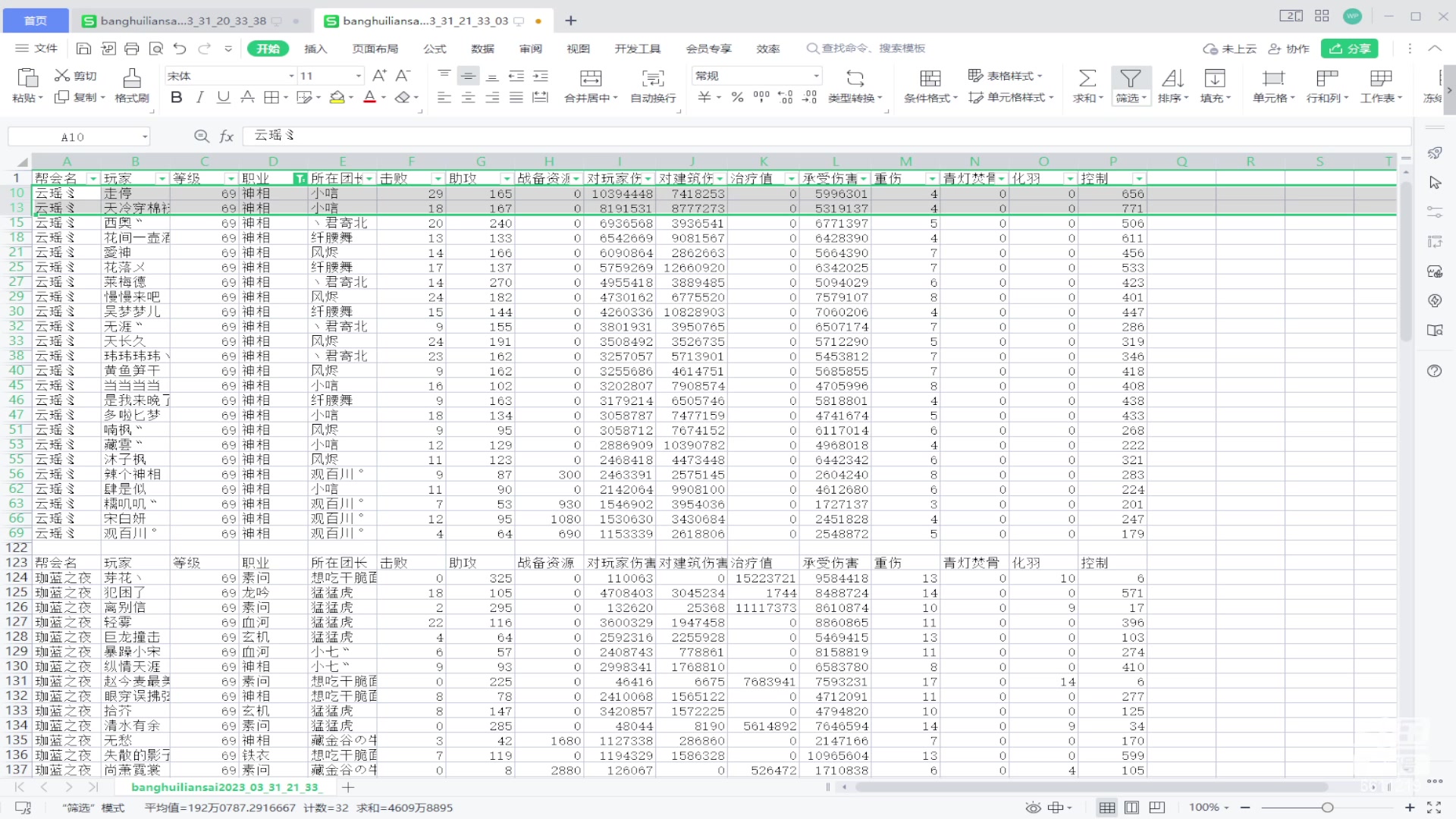【2023-04-01 01点场】纤腰细舞：暖声萌妹一我要当个摆子