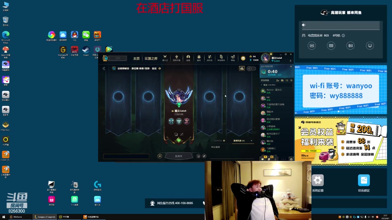 【2023-4-1 2点场】子敬ad:韩服冲冲冲！篮子ad！