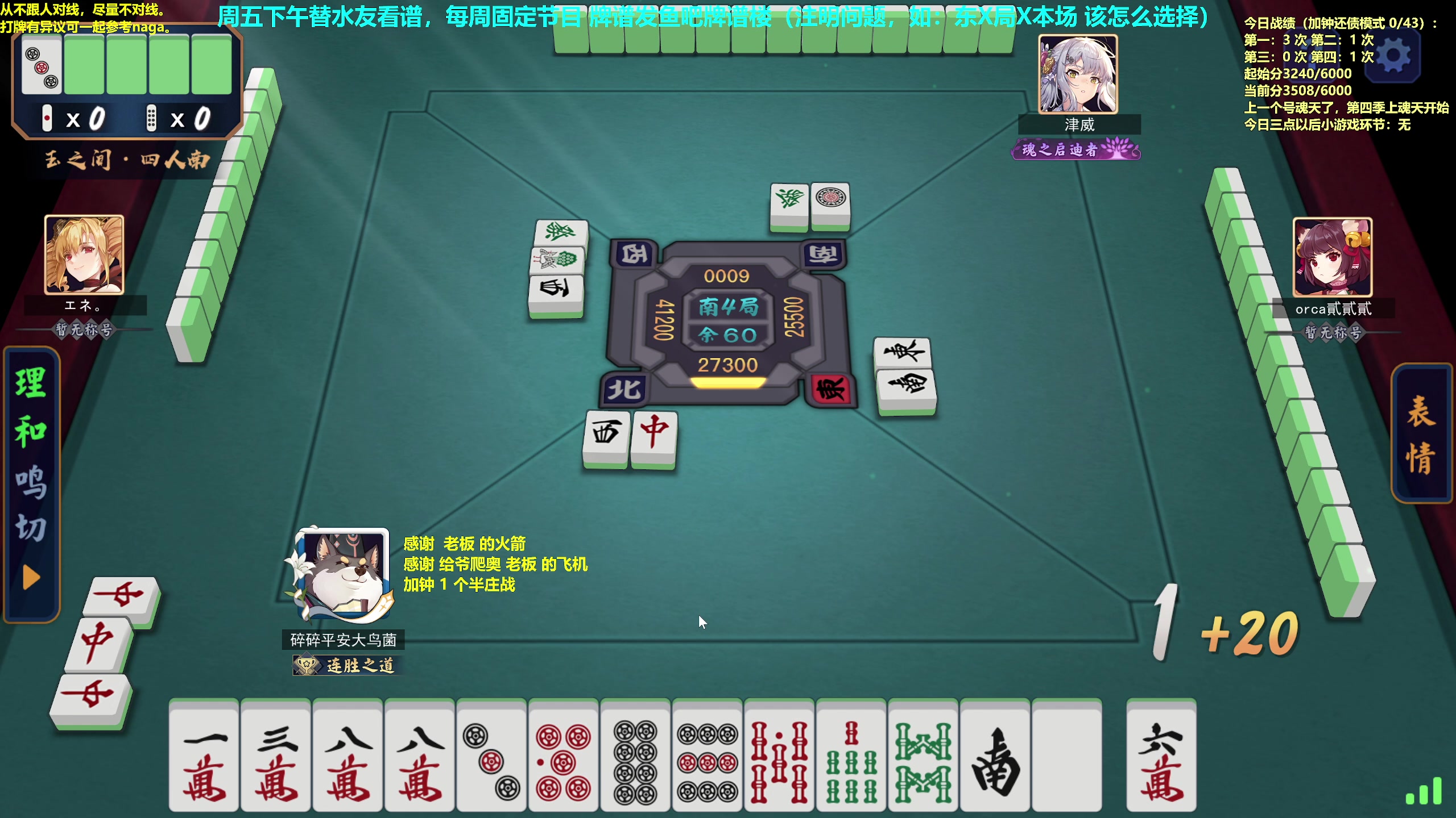 【2023-03-31 18点场】平平无奇安澜君：安澜雀魂：来了 来了