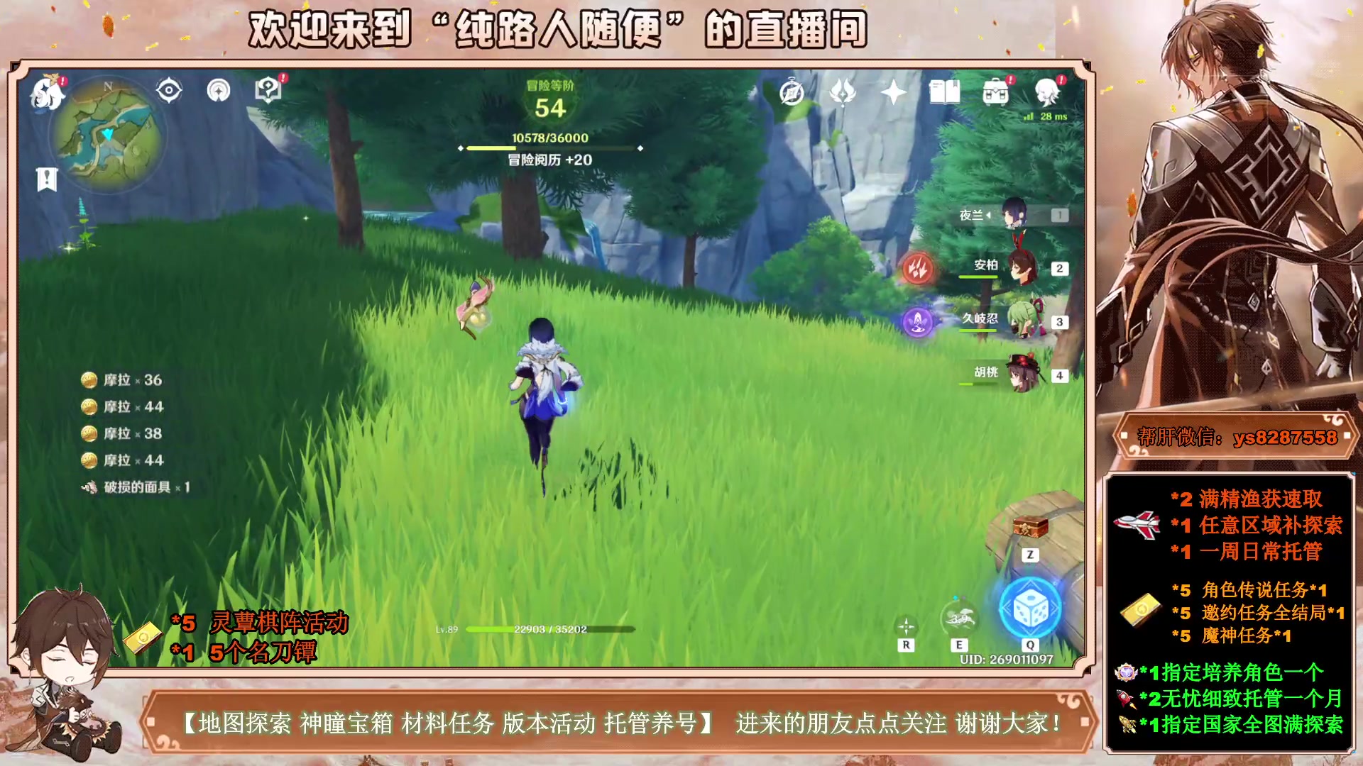 【2023-03-30 22点场】纯路人随便：提瓦特养肝人，帮肝一切