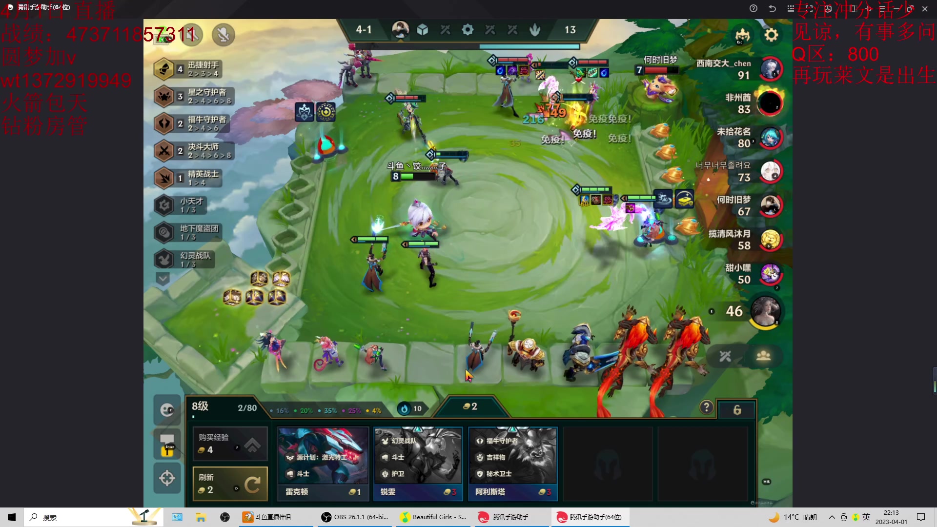 【2023-04-01 21点场】饺灬灬子：冲第一呀冲第一！