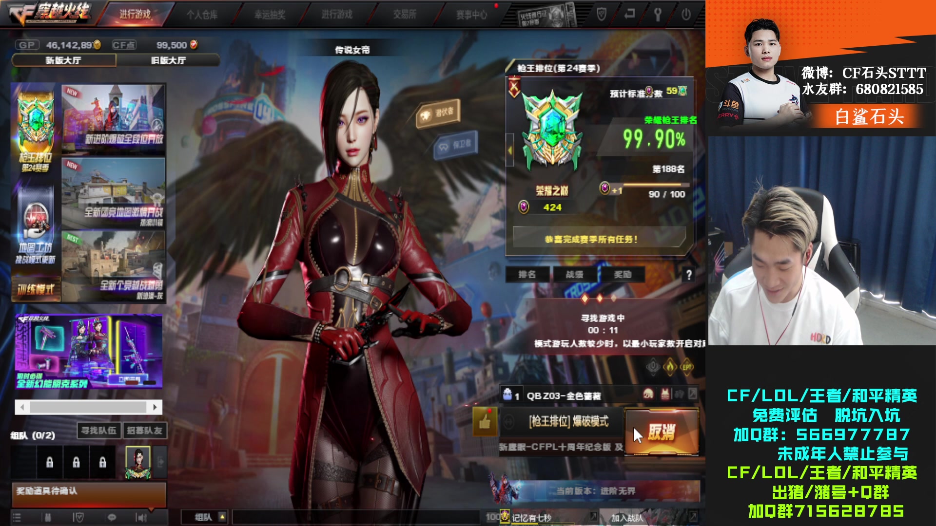 【2023-04-01 15点场】白鲨石头丶：飞机火箭得斗鱼皮肤.