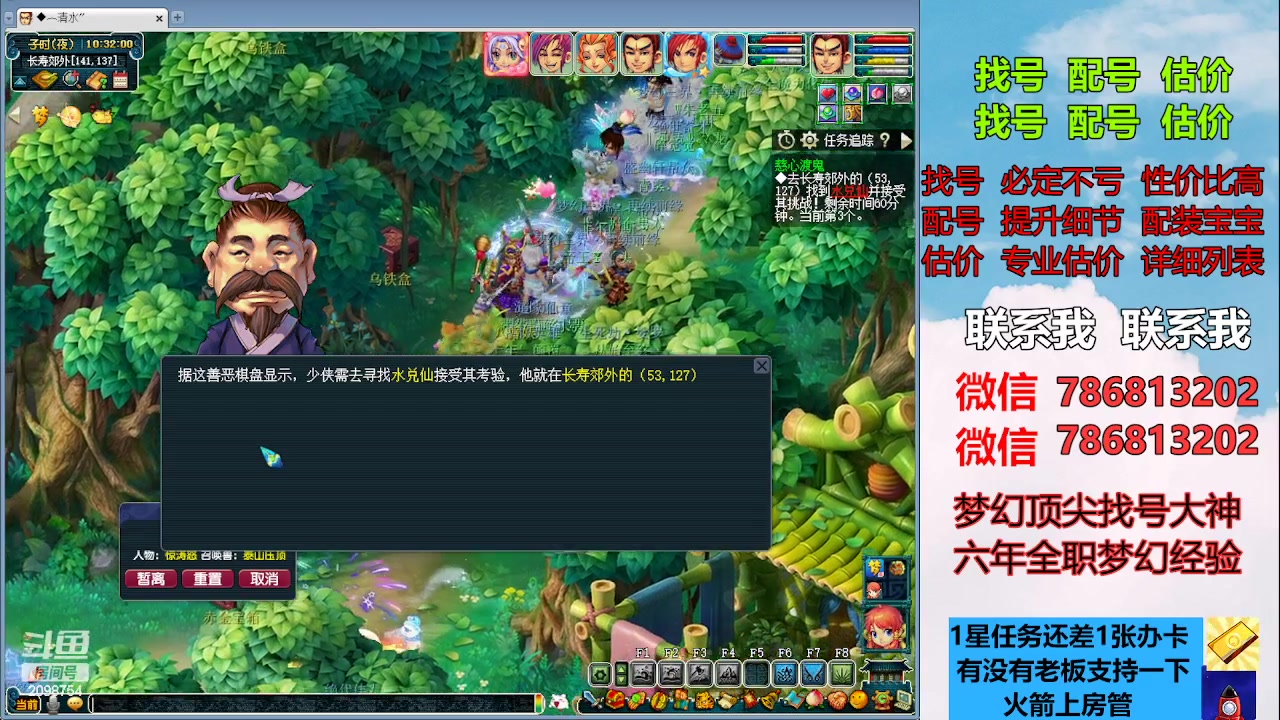 【2023-04-01 09点场】来自1995：找号主播。估号配号就是专业