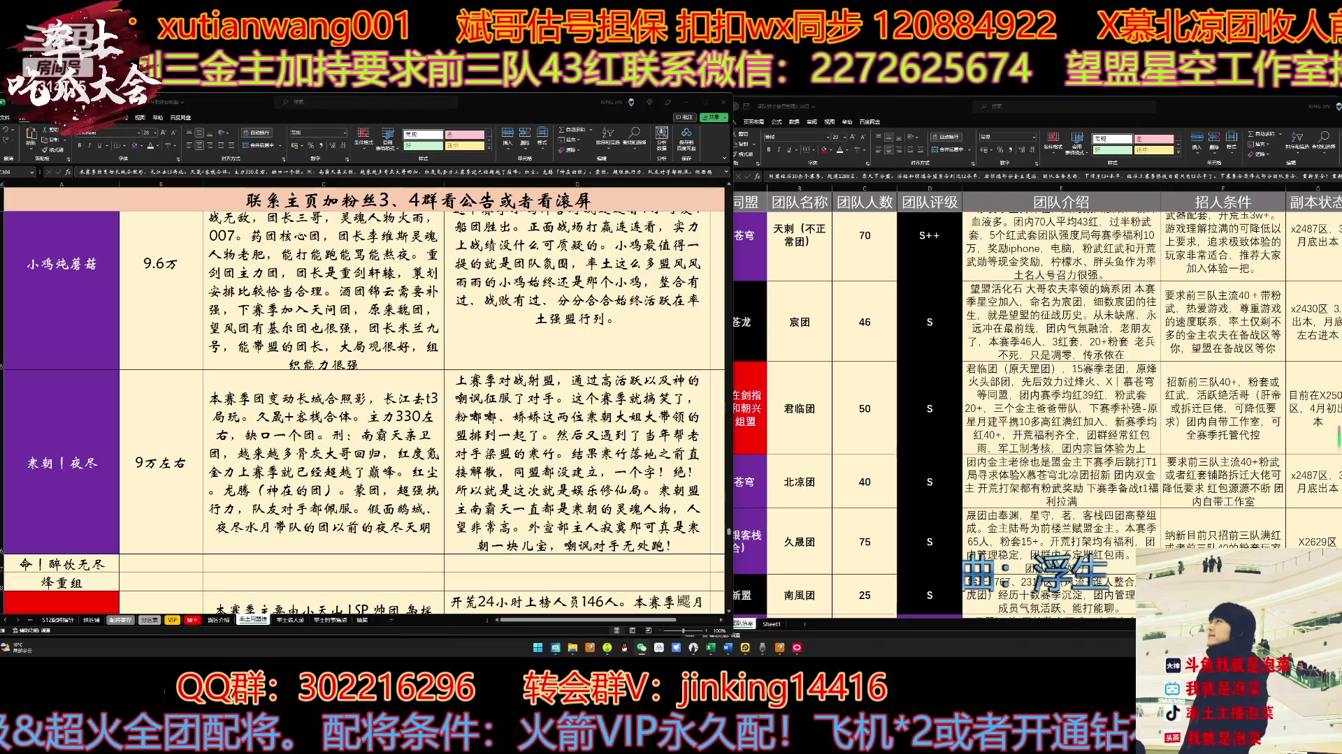 【2023-04-01 22点场】我就是泡菜：咱们一起排一下T榜