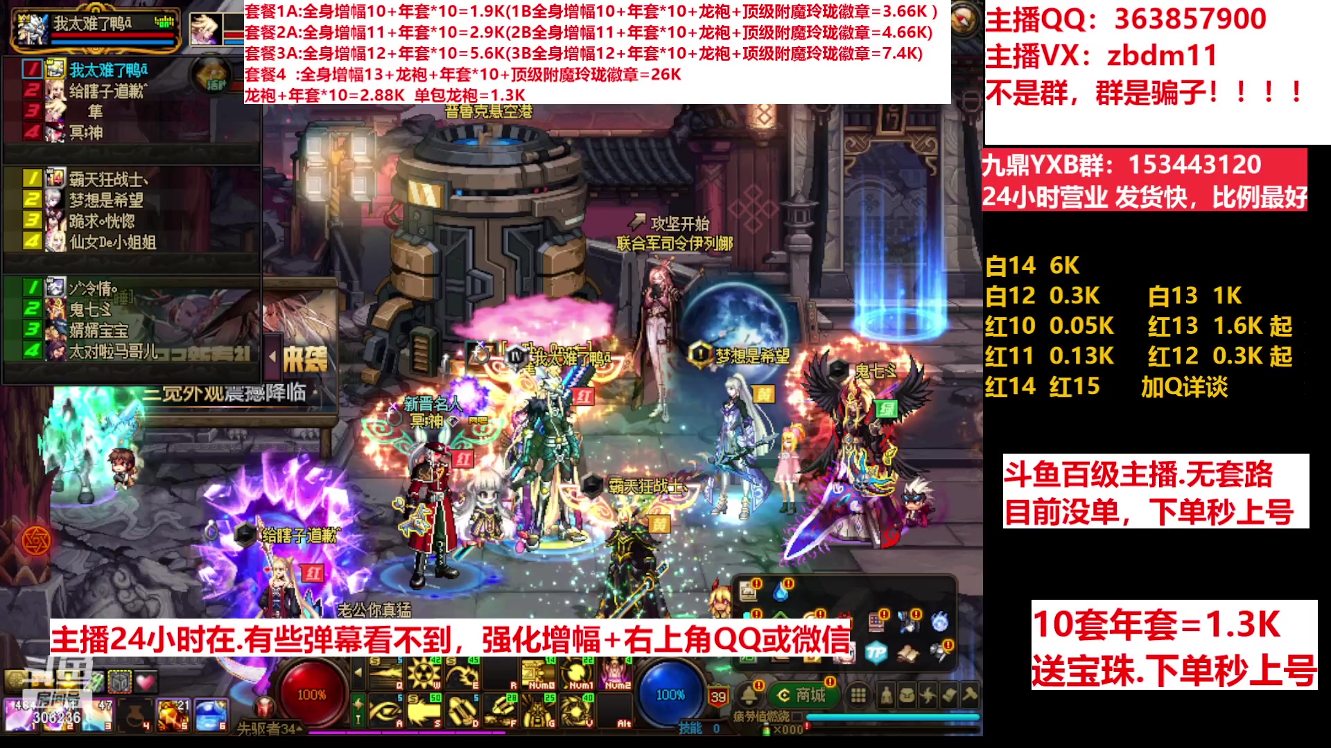 【2023-04-01 15点场】主播东门：东门：强化增幅11 12 13 年套打造