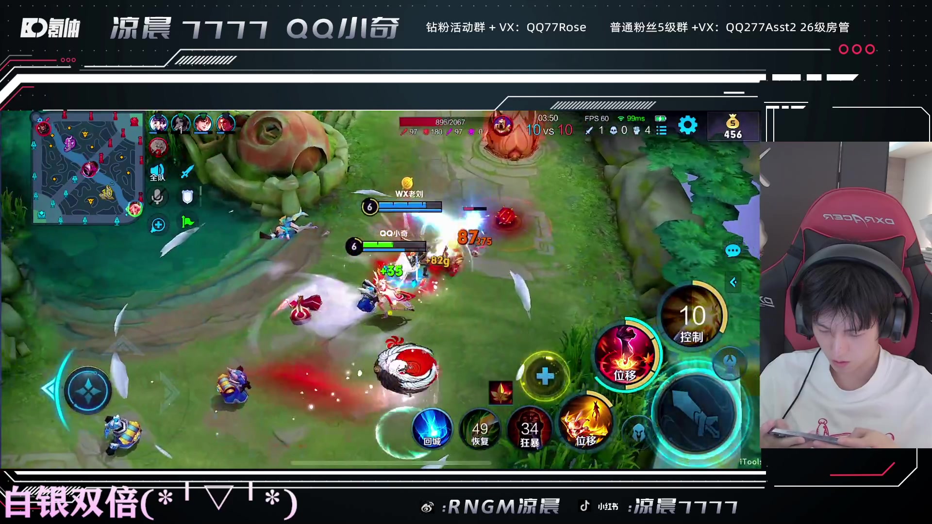 【2023-04-01 20点场】凉晨7777：三年之期已到，QQ小奇回来了